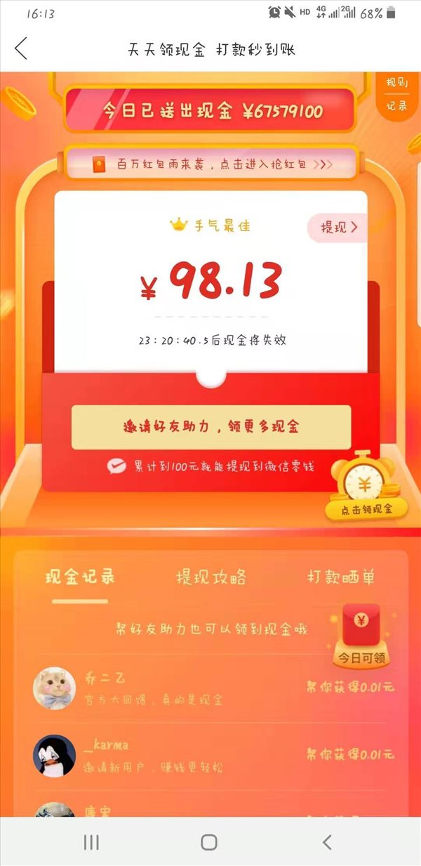 拼多多無限助力3