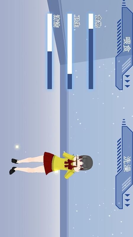 電子女生模擬養成0