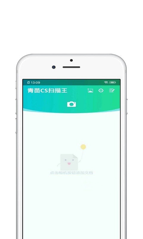 青苗CS掃描王0