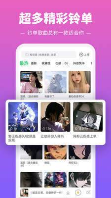 鈴聲多多舊版本20193