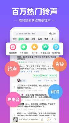 鈴聲多多舊版本20194