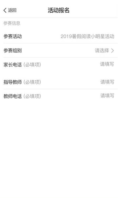 陽光閱讀2