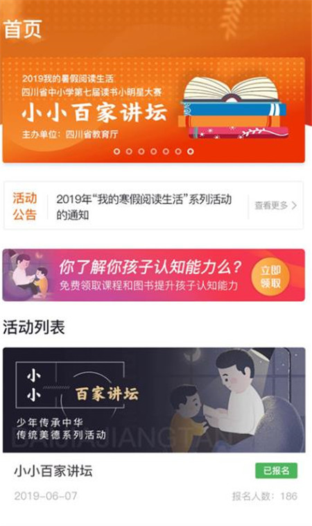 陽光閱讀1