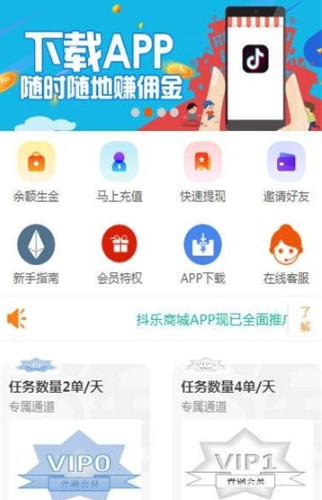 抖樂商城1