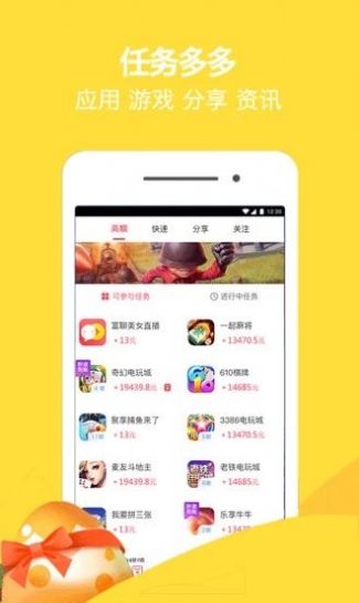 蛋蛋賺1