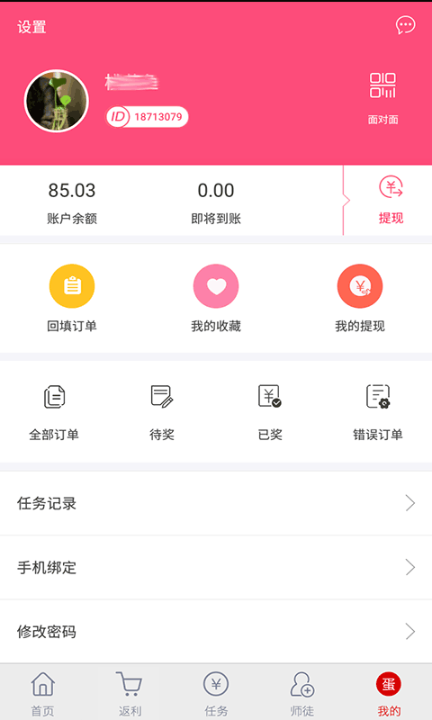 蛋蛋賺2