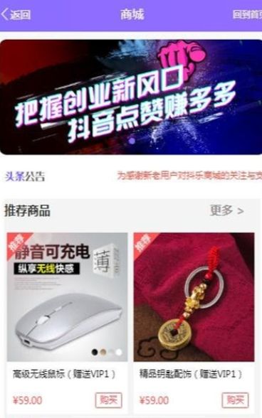 抖樂商城2