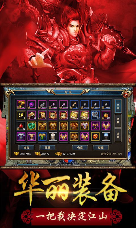龍城傳奇懷舊版1