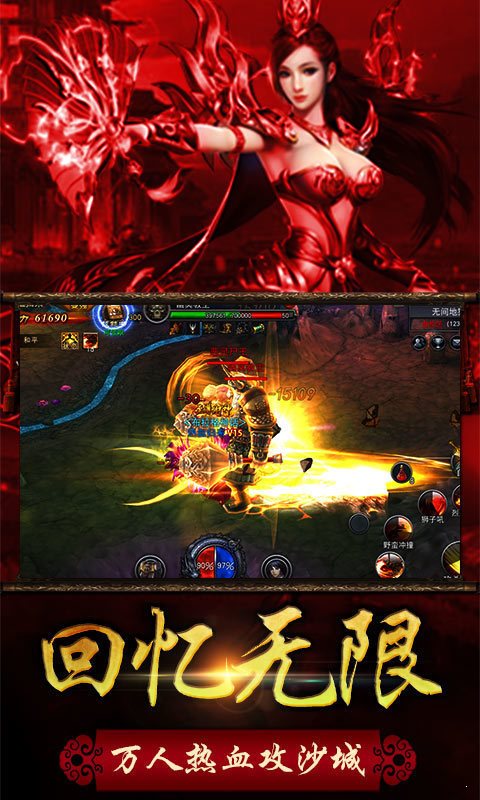龍城傳奇懷舊版2