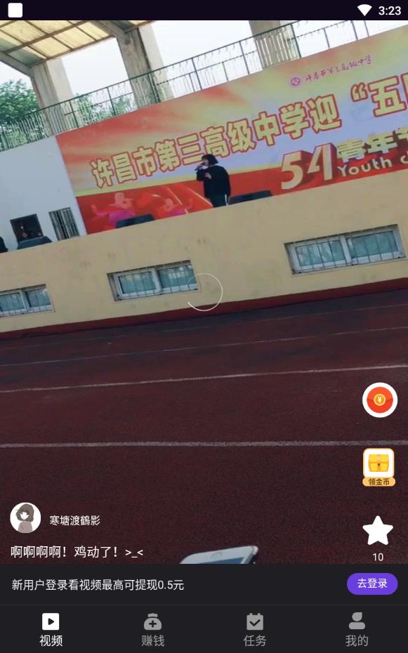 等會(huì)兒短視頻0