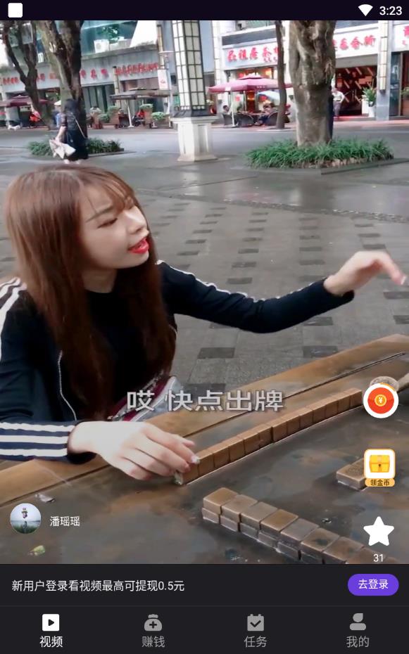 等會(huì)兒短視頻1