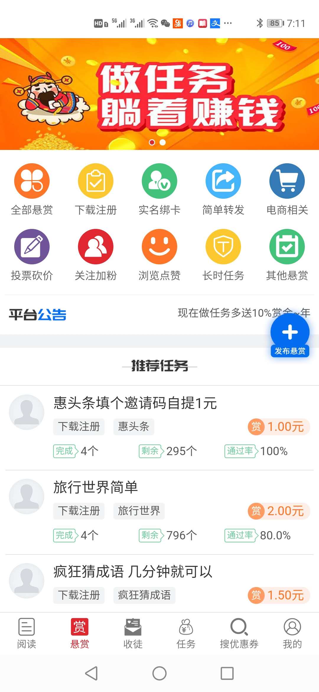 愛趣賺1