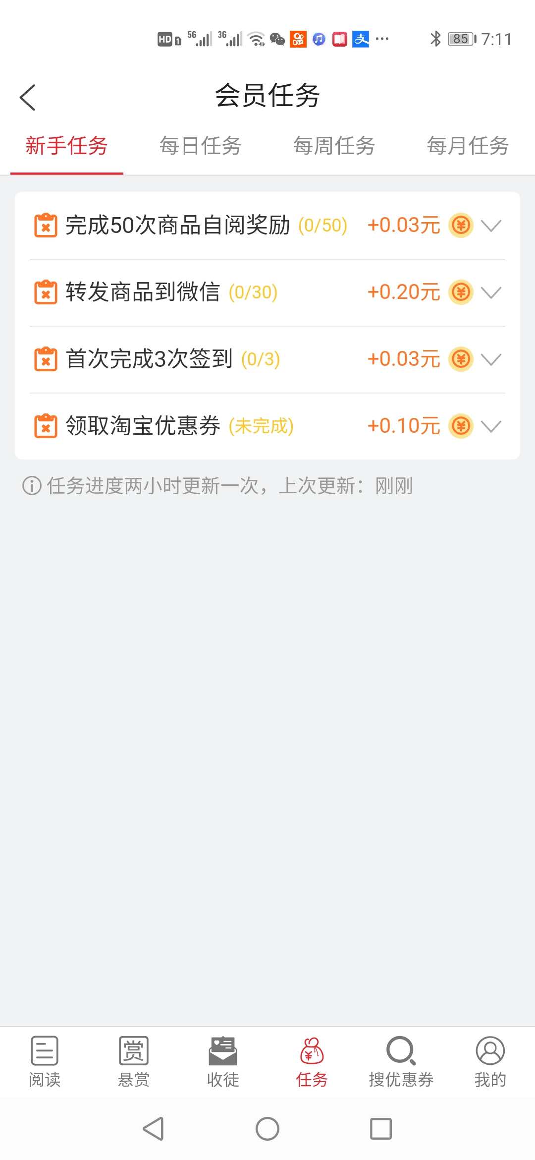 愛趣賺2