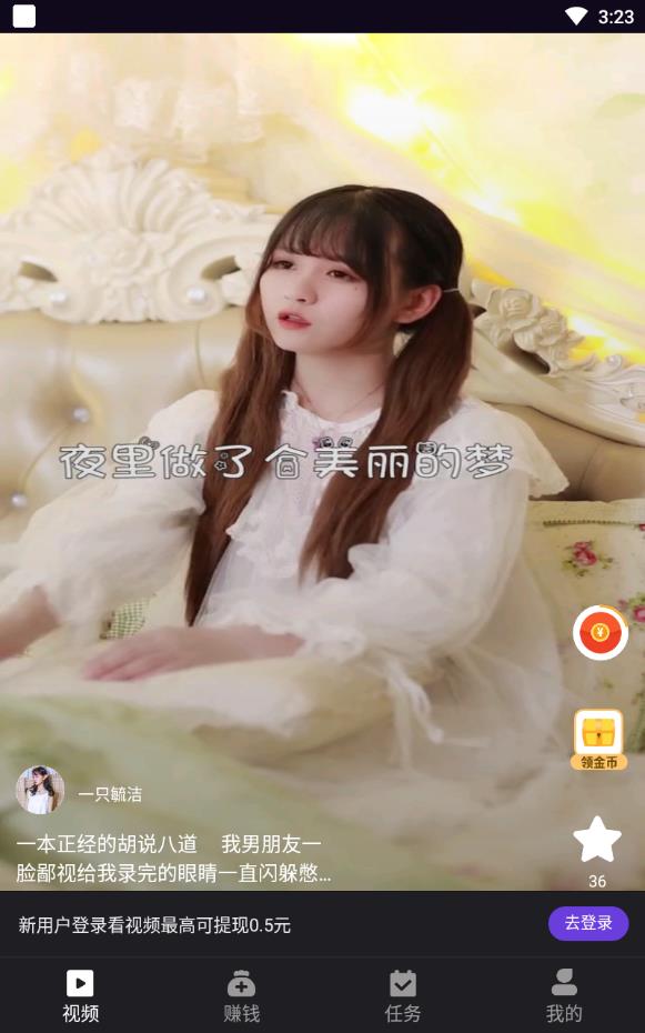 等會(huì)兒短視頻2