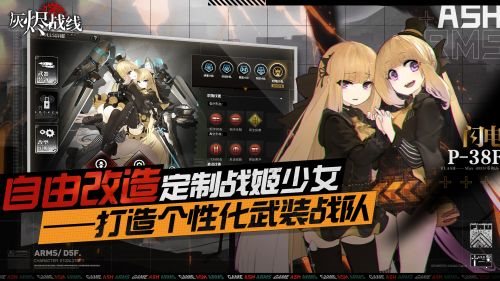 灰燼戰(zhàn)線bilibili版2