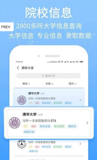 報(bào)考管家0