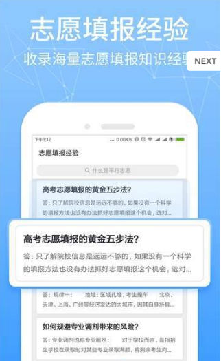 報(bào)考管家1