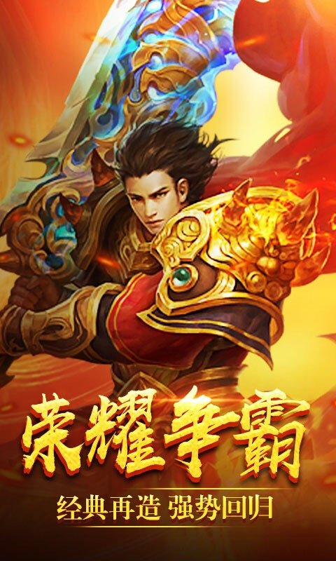 戰神單職業1