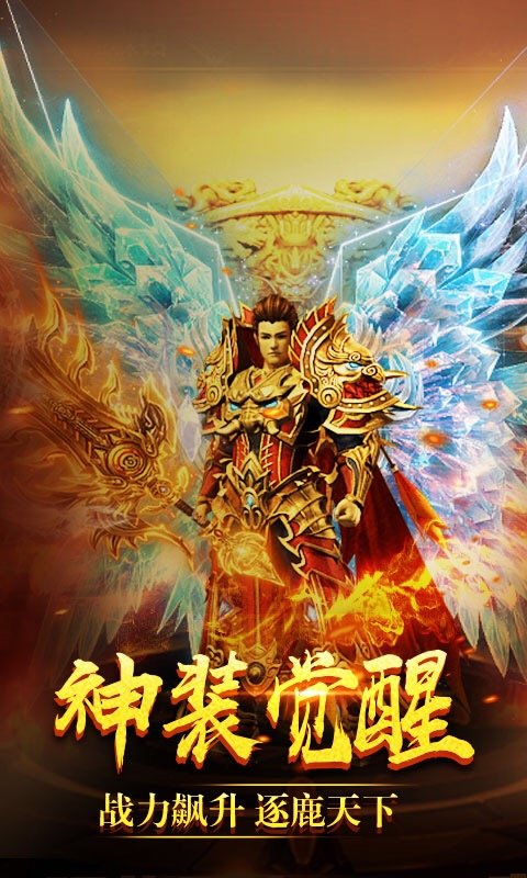 戰神單職業0