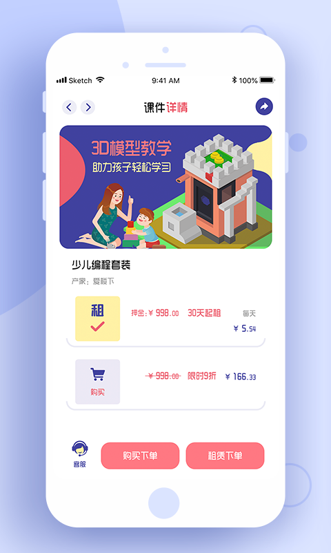 小熊牙編程1