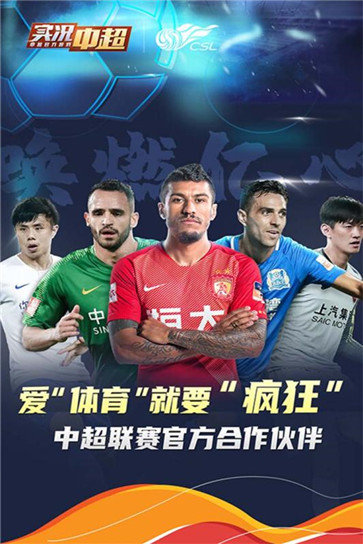 實況中超0