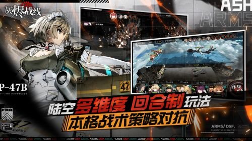 灰燼戰線國服版3