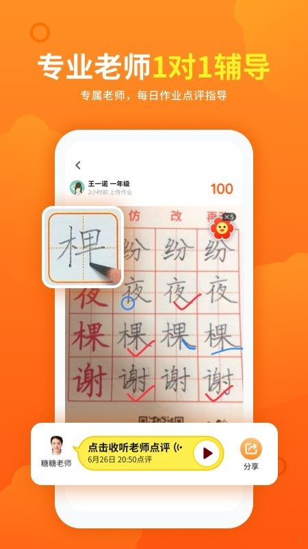 熊貓課堂2