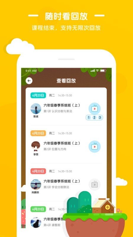 袋鼠培優(yōu)2