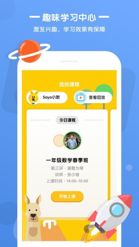 袋鼠培優(yōu)1