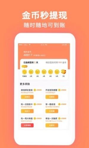玩賺打卡1