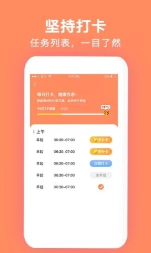 玩賺打卡2