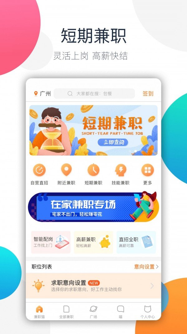零工一天結一天工資3001