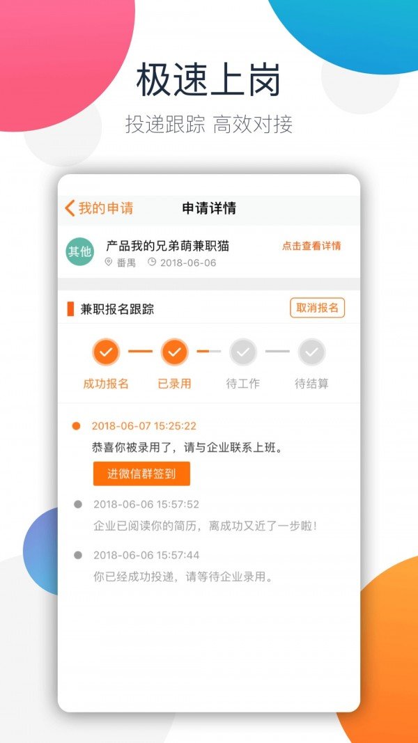 零工一天結一天工資3000