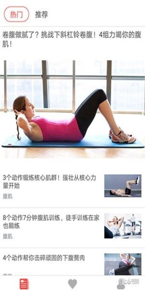華人健身0