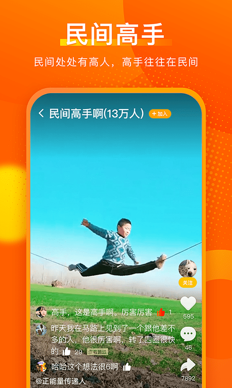 快8小視頻1