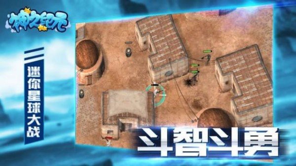 神之紀元2