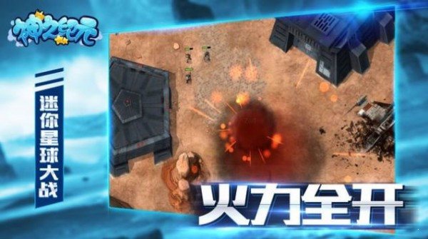 神之紀元1