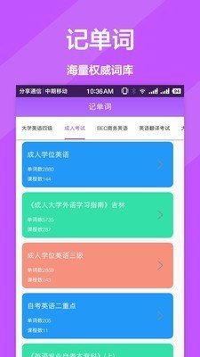 英文翻譯官1
