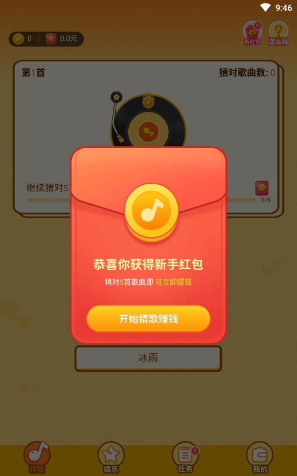 點點唱歌0