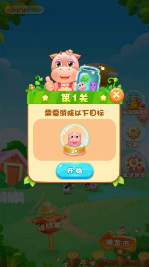 農場消消紅包版2