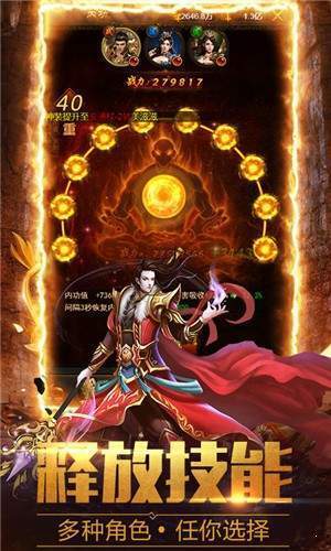 神之領(lǐng)域地藏王2
