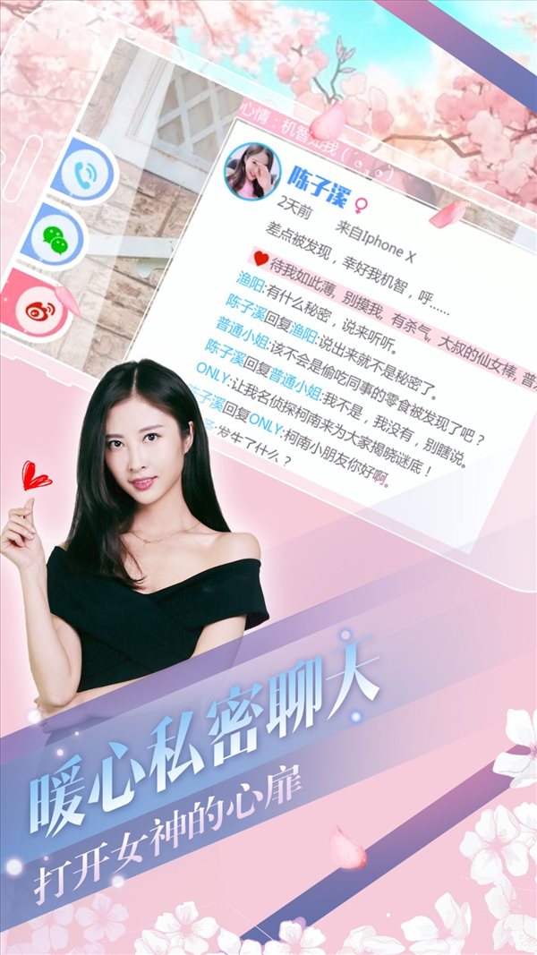 心動回憶手游破解版1