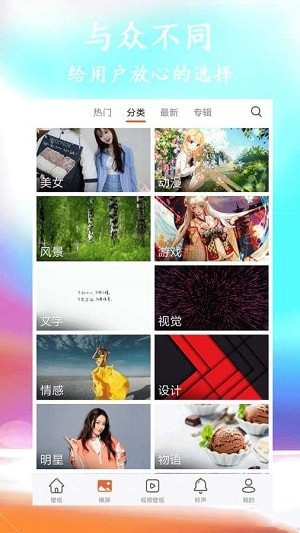 幸運壁紙0