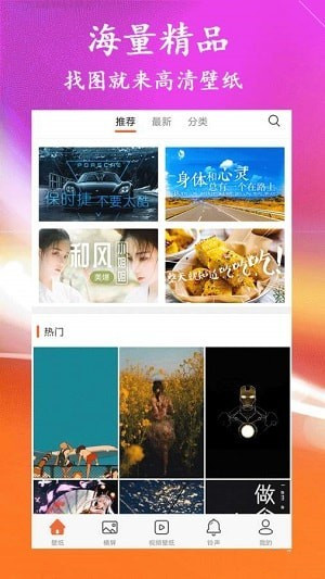 幸運壁紙2