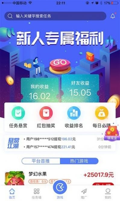 懸賞江湖0
