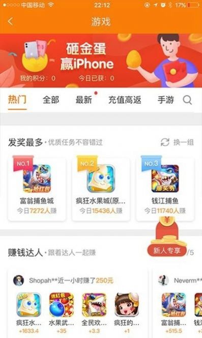 懸賞江湖2