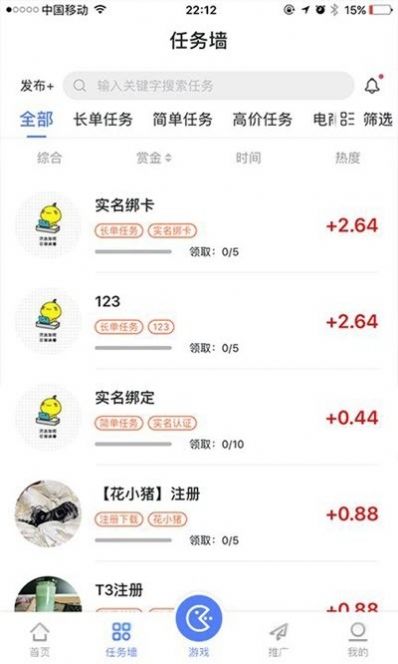 懸賞江湖1