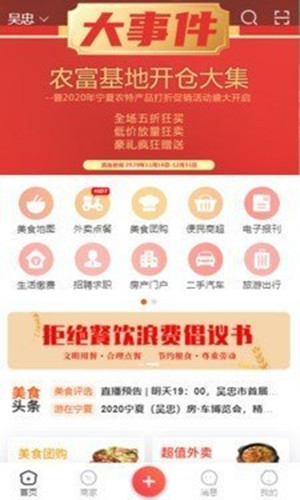 吃在吳忠2