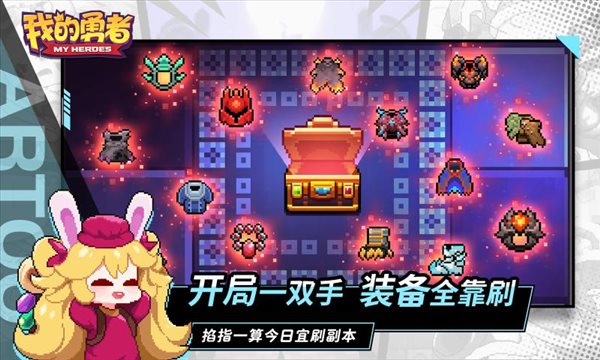 我的勇者6.4.9全無限破解版0