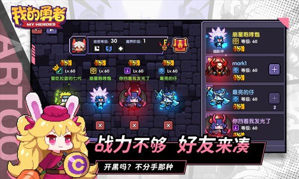我的勇者6.4.9全無限破解版1